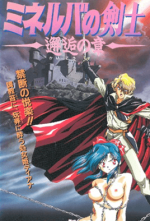 minerva-no-kenshi-1.png minerva-no-kenshi-1.png