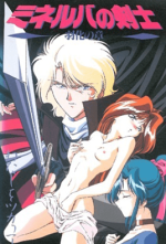 minerva-no-kenshi-3.png minerva-no-kenshi-3.png