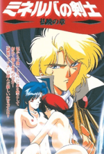 minerva-no-kenshi-5.png minerva-no-kenshi-5.png