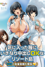 kiniitta-chitsu-ni-ikinari-nakadashi-ok-na-resort-tou-2.png kiniitta-chitsu-ni-ikinari-nakadashi-ok-na-resort-tou-2.png