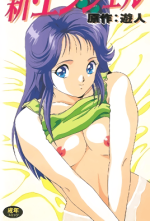 shin-angel-1-cv1.png shin-angel-1-cv1.png