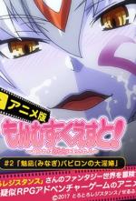 monmusu-quest-2-fKYcl.jpg monmusu-quest-2-fKYcl.jpg