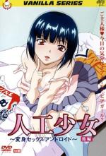 jinkou-shoujo-henshin-sex-android-2-NsdOB.jpg jinkou-shoujo-henshin-sex-android-2-NsdOB.jpg