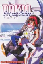 tokio-kidou-police-1-hUqDb.jpg