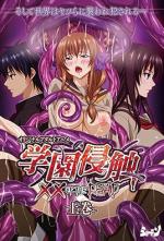 gakuen-shinshoku-xx-of-the-dead-HNyWchBiIc.jpg gakuen-shinshoku-xx-of-the-dead-HNyWchBiIc.jpg