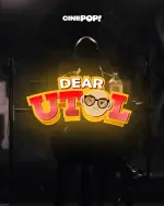 Dear-Utol-Poster-Cover.png.webp