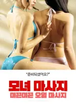 Mother and Daughter Massage_Slippery Oil Massage.webp