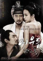 Empire-of-Lust.webp