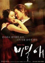 secret-love-2010.webp secret-love-2010.webp
