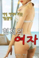 Brothers Girl (2020).webp Brothers Girl (2020).webp