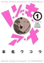 nozoki ana.jpg
