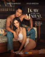 Ikaw-Lang-Ang-Mahal-Movie.jpg Ikaw-Lang-Ang-Mahal-Movie.jpg