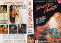 sn-1985-vhs-cover-kor.jpg sn-1985-vhs-cover-kor.jpg