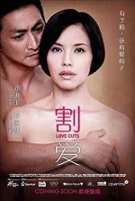 love-cuts-2010.webp love-cuts-2010.webp