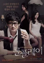 korean erotic movie.webp