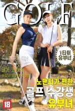 golf student.webp