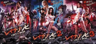 Rape Zombie Lust Of The Dead Trilogy 2013 Japanese 720p BluRay H264.webp