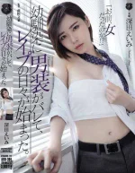 the-days-of-rape-began-when-men-dressed-up-as-a-ch.webp the-days-of-rape-began-when-men-dressed-up-as-a-ch.webp