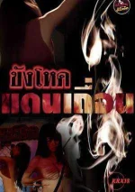 Brutal-Imprisonment-2014a.webp