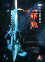 THE IMP.webp