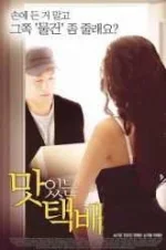 Delicious Delivery (2015).webp