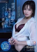 DLDSS-156_2125-jav.wine.webp
