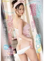 FSDSS-457.webp FSDSS-457.webp