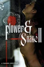Flower and Snake 2 (2005).webp