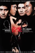 The Music (1972).webp