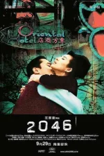 2046-2004-UiiU-Movies.webp