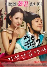 school of youth 2.webp