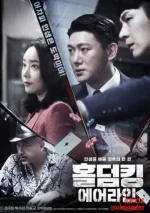 Hold-Em-King-Airline-2022a.webp