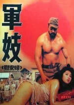 Comfort-Women-1992a.webp