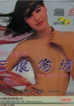 The-Wild-Girls-1993a.webp