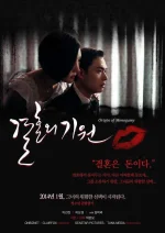origin of monogamy (2013).webp