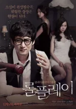 role play (2012).webp