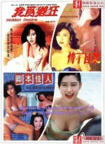 hiden desire.webp