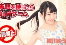 Himakawa Yuna English Words Game.webp