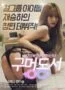 Hole-East-and-West-2020-2-65x90.webp