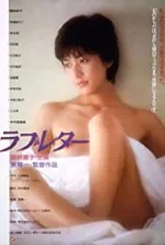 love-letter-1981.webp