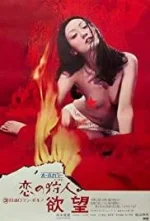 love-hunter-lust-1973.webp