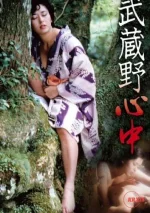 Musashino-shinju-1983.webp