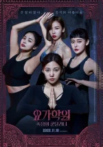 18+ the cursed lesson (2020).webp