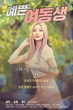Pretty-Young-Sister-2020-UiiU-Movies.webp