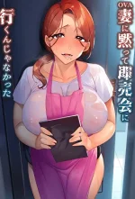 tsuma-ni-damatte-sokubaikai-ni-ikun-ja-nakatta-1-cv1.png tsuma-ni-damatte-sokubaikai-ni-ikun-ja-nakatta-1-cv1.png
