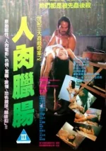 The-Unpublicizable-File-1993A.webp