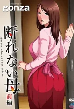 kotowarenai-haha-1-cv1.webp