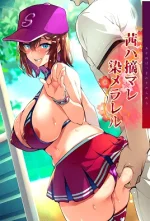 akane-wa-tsumare-somerareru-2-cv1.webp