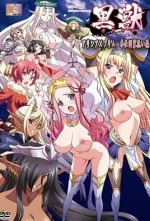 kuroinu-2.webp