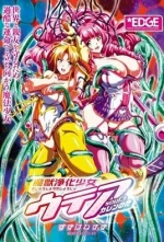 majuu-jouka-shoujo-utea-1.webp
